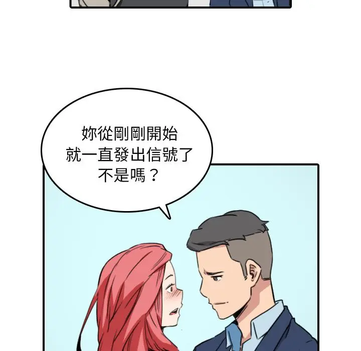 漫画《金手指》第49话第89张图