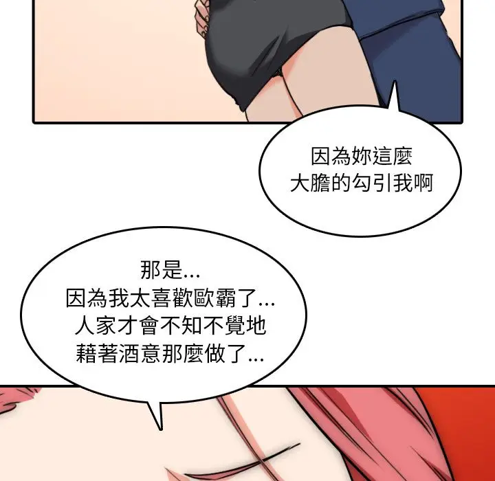 漫画《金手指》第49话第93张图
