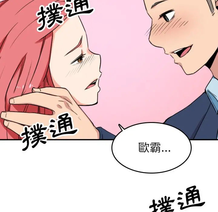 漫画《金手指》第49话第97张图