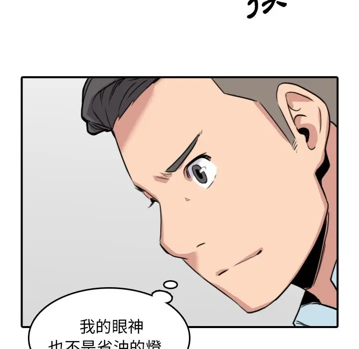 漫画《金手指》第49话第98张图