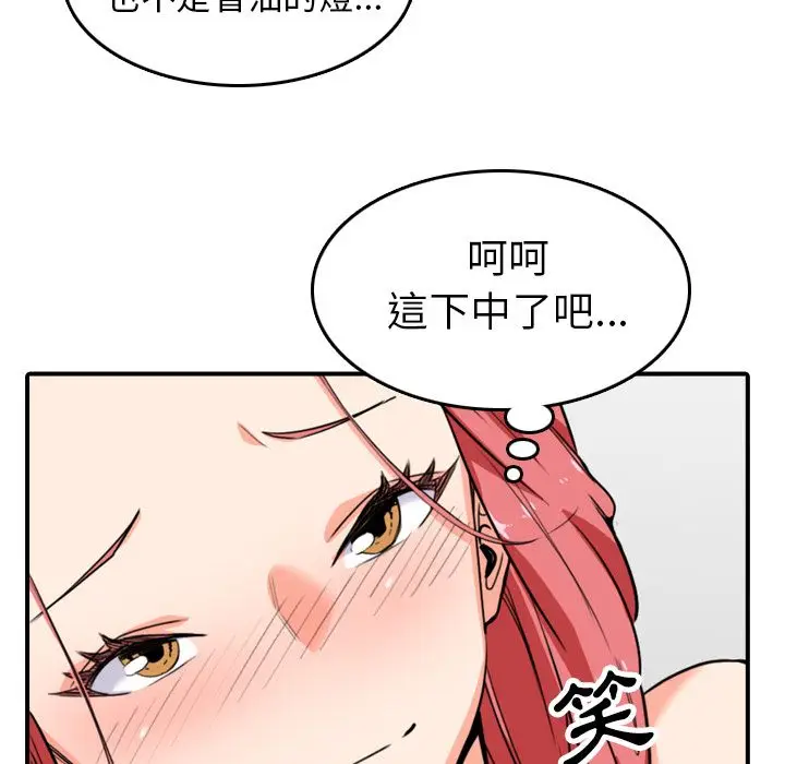 漫画《金手指》第49话第99张图