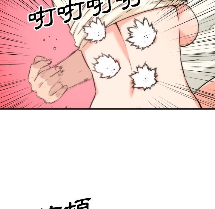 漫画《金手指》第52话第100张图