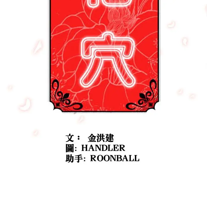 漫画《金手指》第52话第105张图