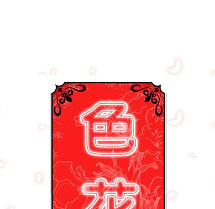 漫画《金手指》第52话第16张图