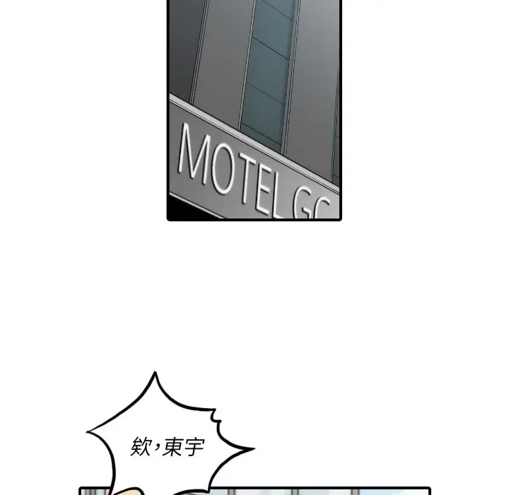 漫画《金手指》第52话第19张图