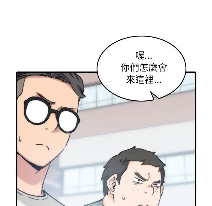 漫画《金手指》第52话第21张图