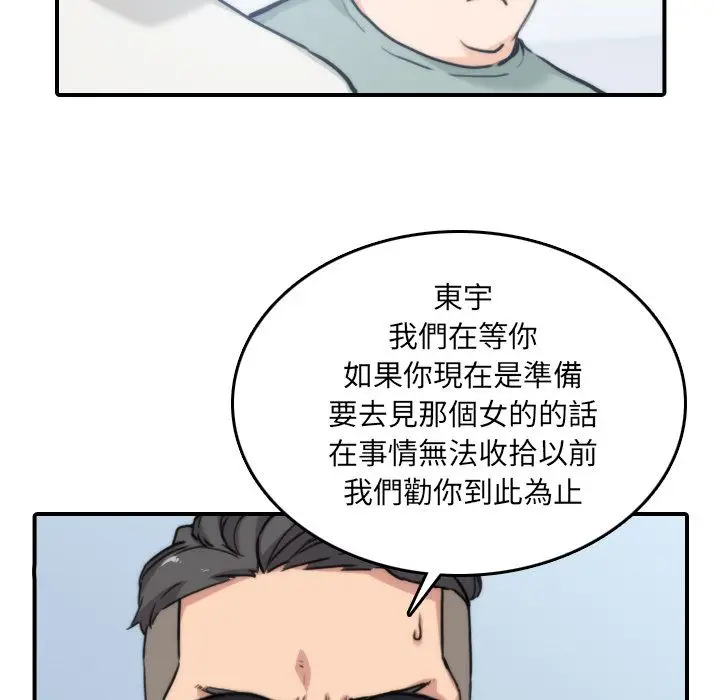 漫画《金手指》第52话第22张图