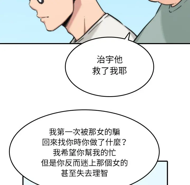 漫画《金手指》第52话第26张图