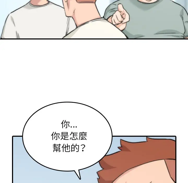漫画《金手指》第52话第29张图