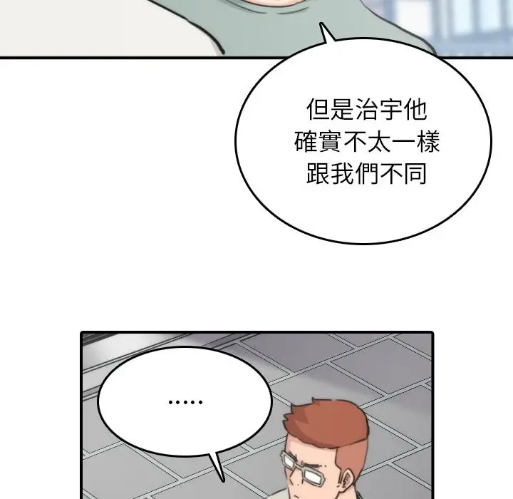 漫画《金手指》第52话第32张图