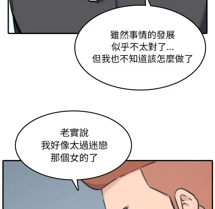 漫画《金手指》第52话第35张图