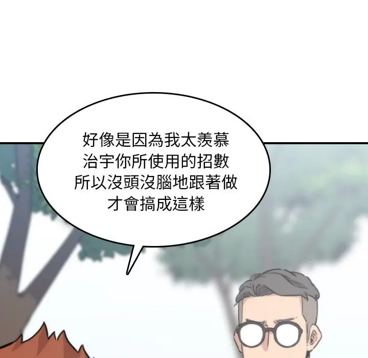 漫画《金手指》第52话第37张图