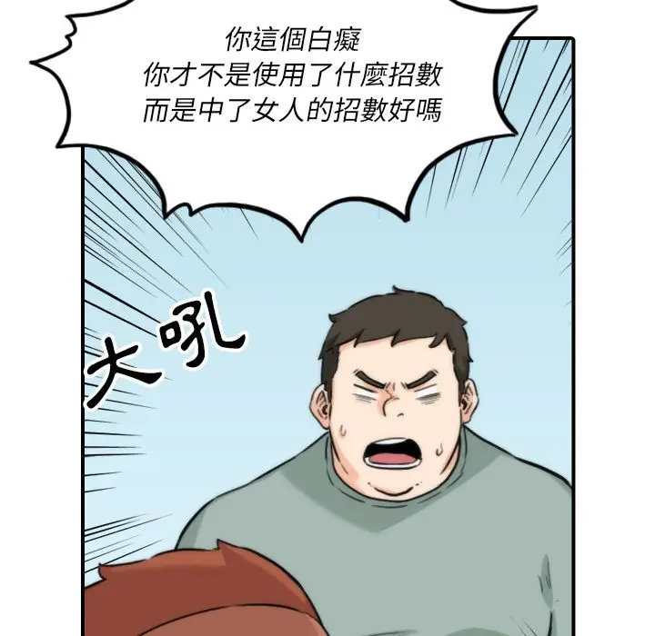 漫画《金手指》第52话第39张图