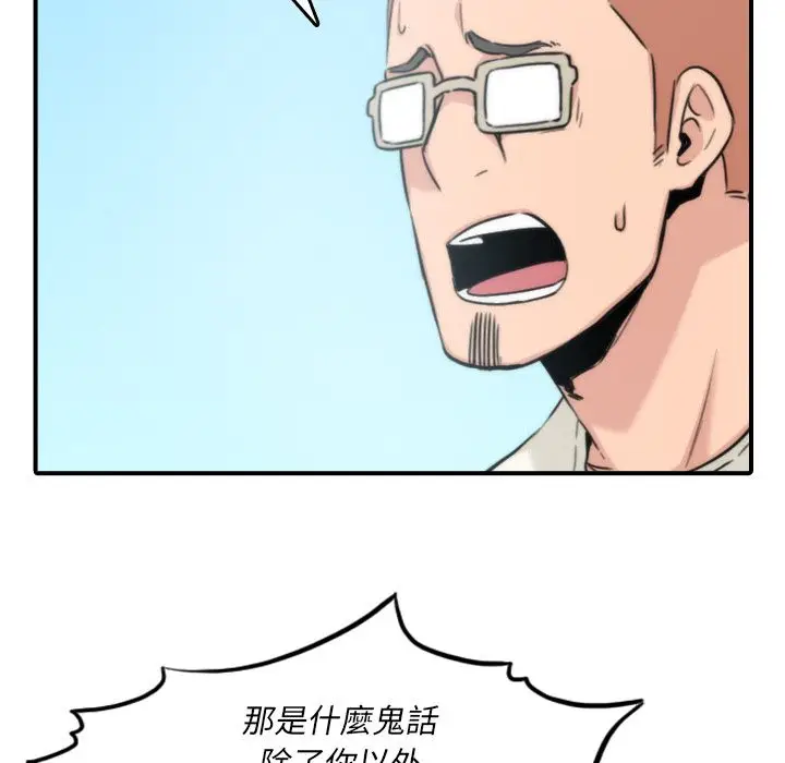 漫画《金手指》第52话第41张图