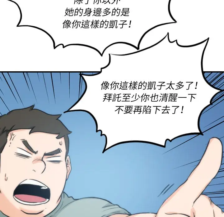 漫画《金手指》第52话第42张图