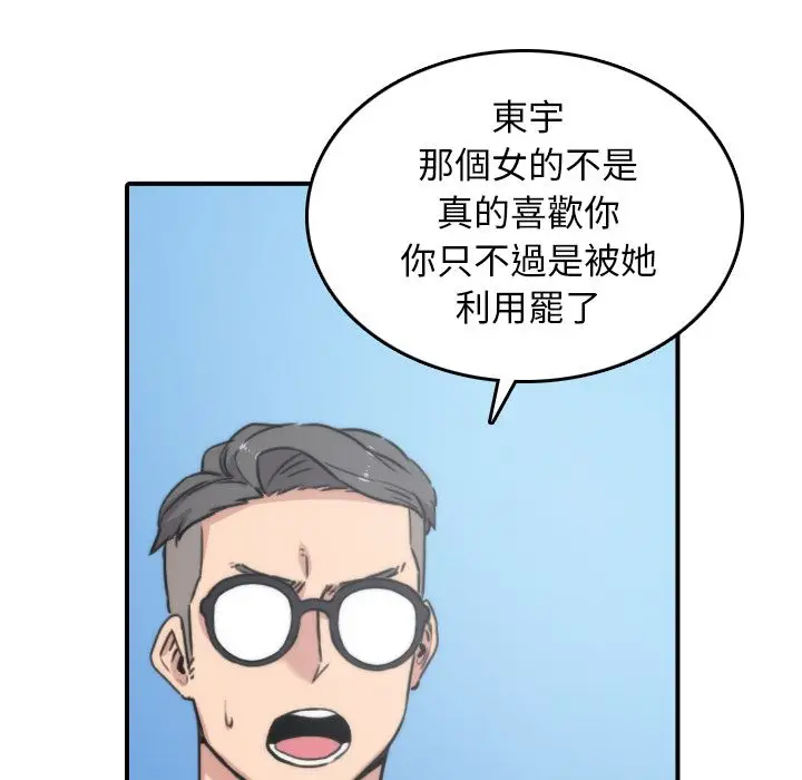 漫画《金手指》第52话第45张图