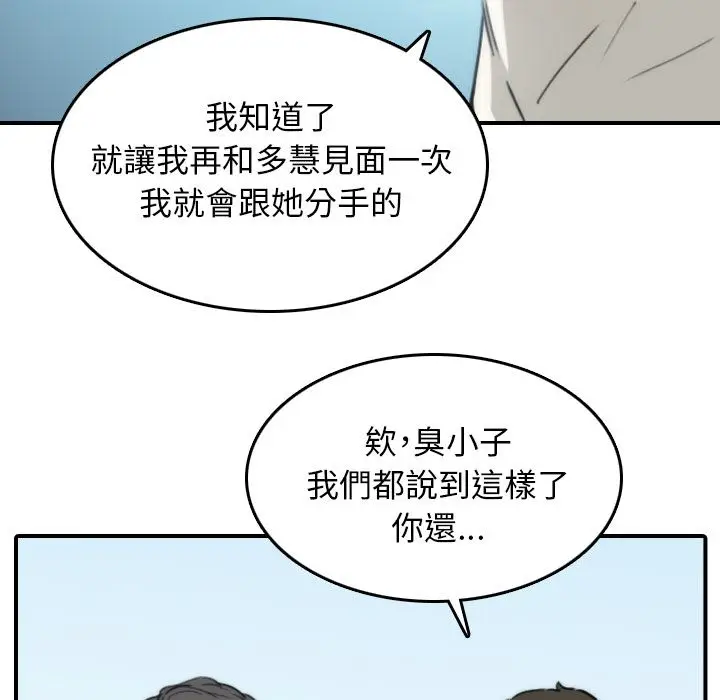 漫画《金手指》第52话第49张图