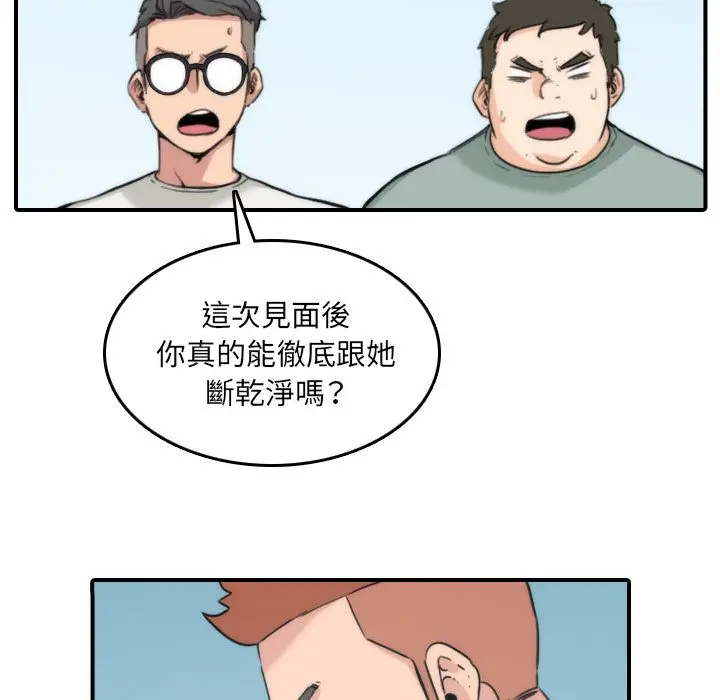 漫画《金手指》第52话第50张图