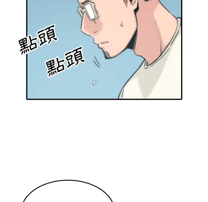 漫画《金手指》第52话第51张图