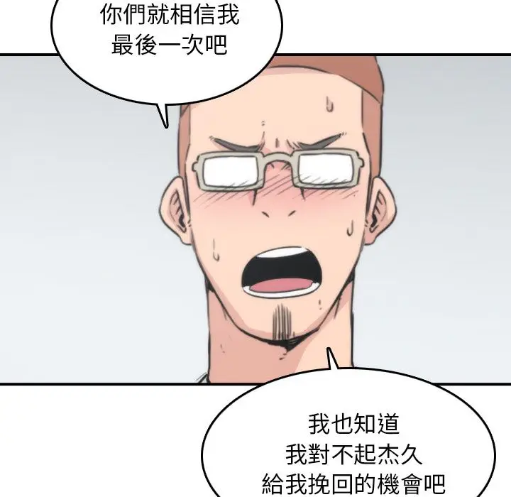 漫画《金手指》第52话第52张图