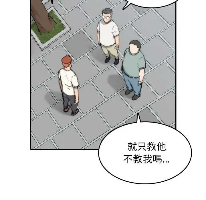漫画《金手指》第52话第55张图