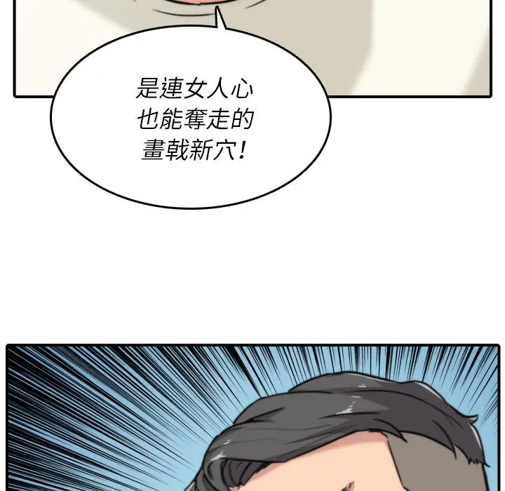 漫画《金手指》第52话第57张图