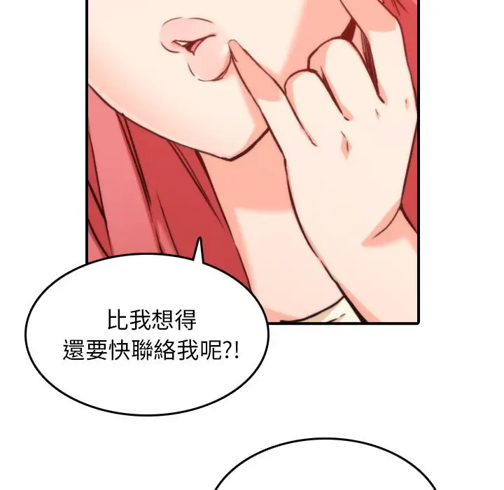 漫画《金手指》第52话第62张图