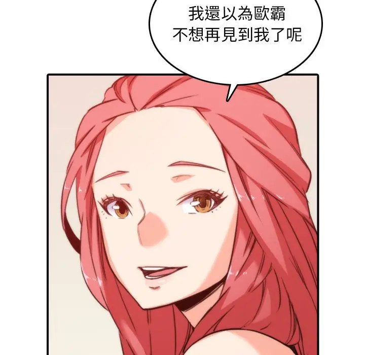 漫画《金手指》第52话第63张图