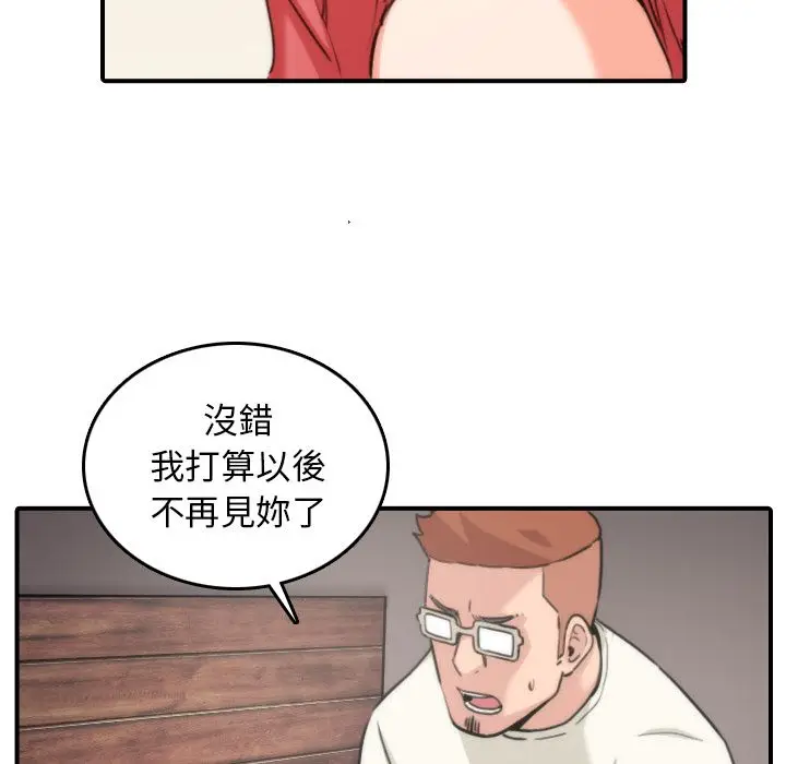 漫画《金手指》第52话第64张图