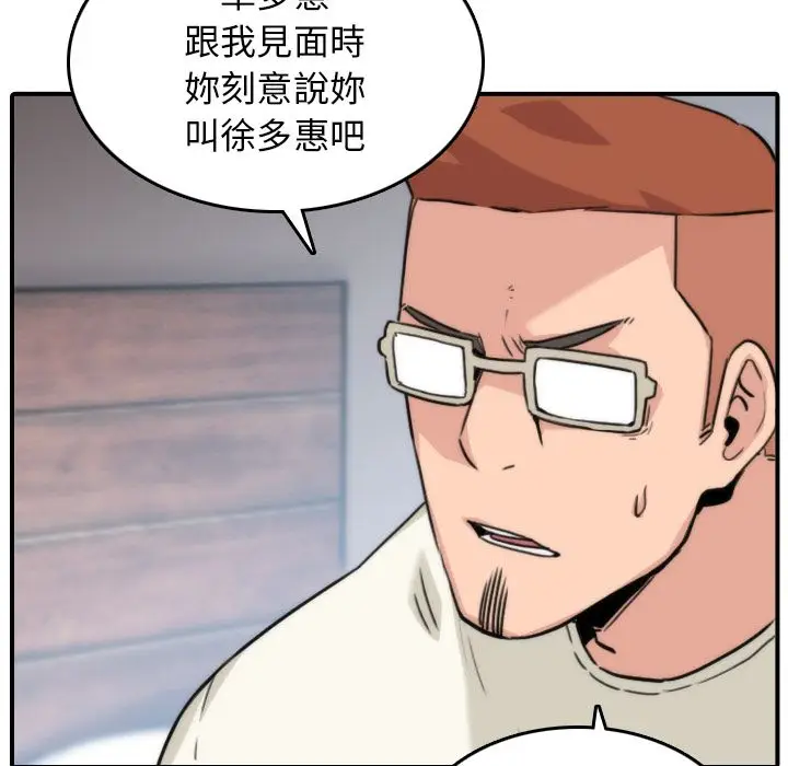 漫画《金手指》第52话第66张图