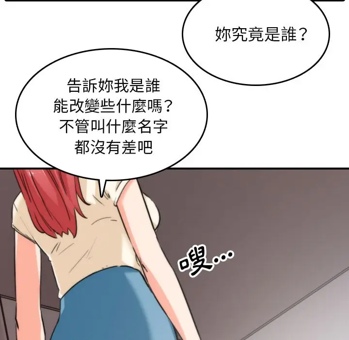 漫画《金手指》第52话第67张图
