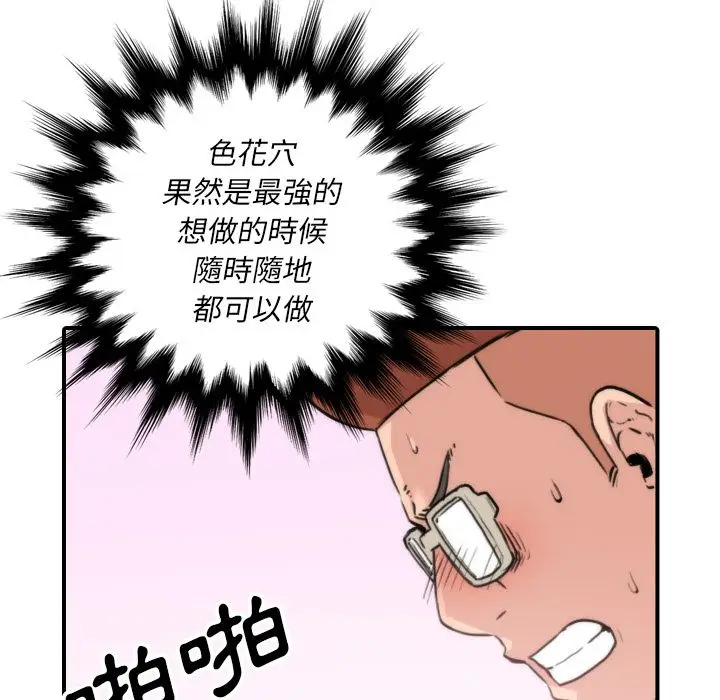 漫画《金手指》第52话第7张图