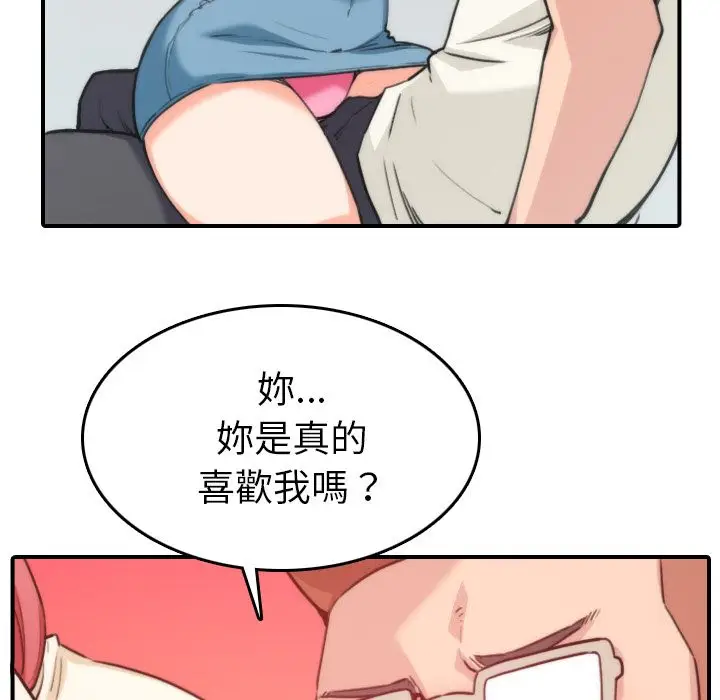 漫画《金手指》第52话第70张图