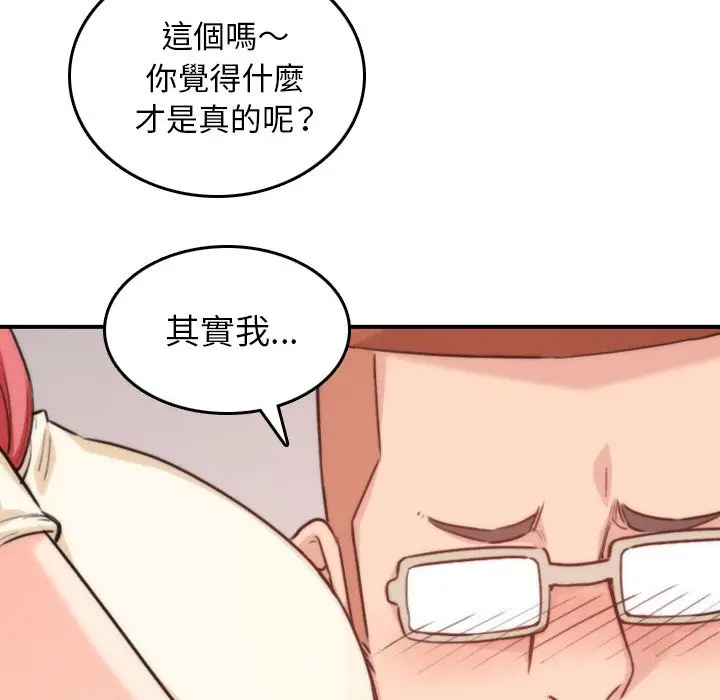 漫画《金手指》第52话第73张图