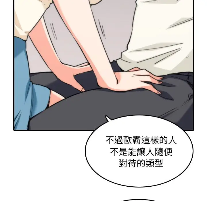 漫画《金手指》第52话第75张图