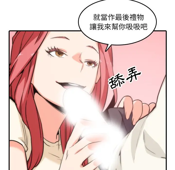漫画《金手指》第52话第76张图
