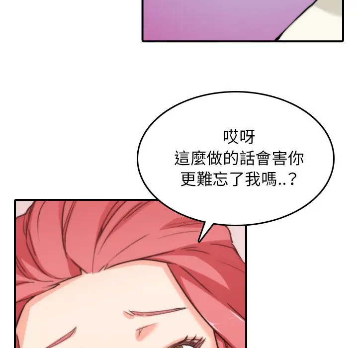 漫画《金手指》第52话第80张图