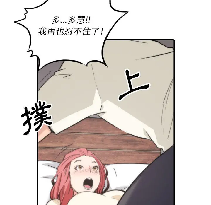 漫画《金手指》第52话第82张图