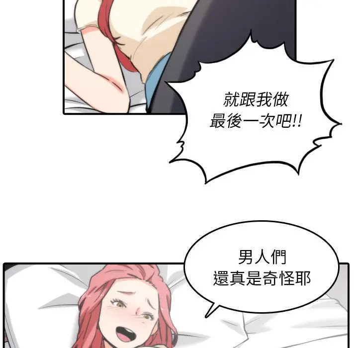 漫画《金手指》第52话第83张图
