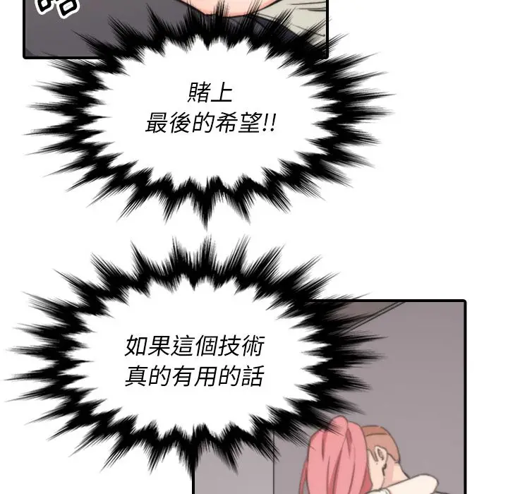 漫画《金手指》第52话第98张图