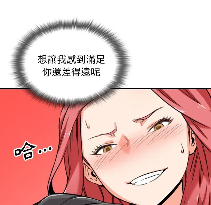 漫画《金手指》第54话第12张图