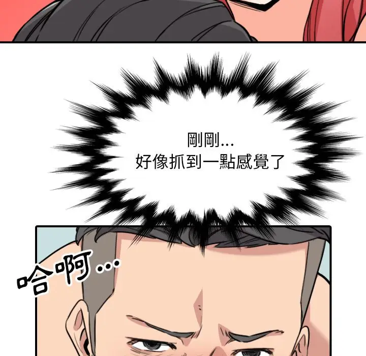 漫画《金手指》第54话第13张图