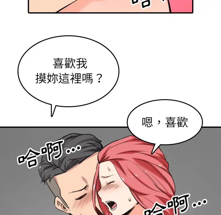 漫画《金手指》第54话第16张图