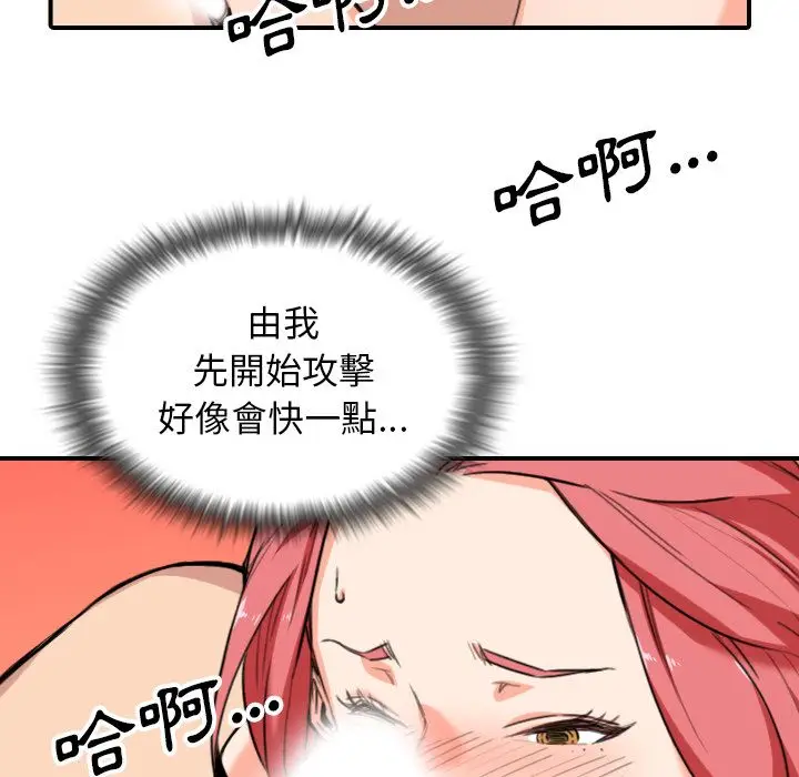 漫画《金手指》第54话第19张图