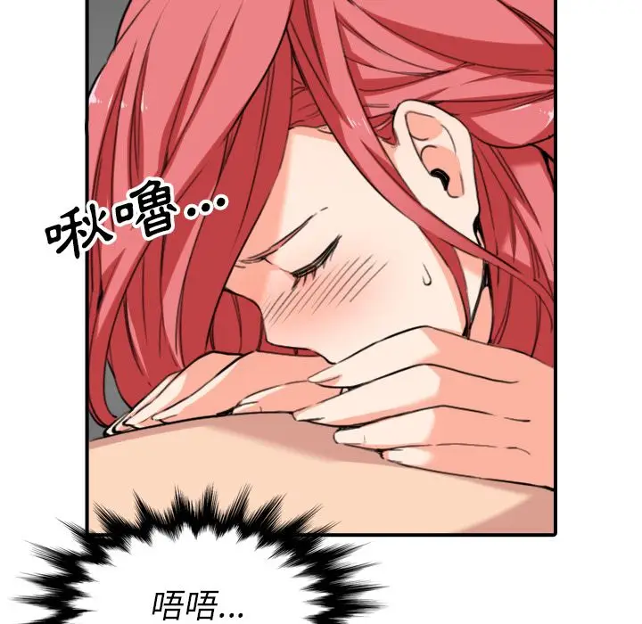 漫画《金手指》第54话第21张图