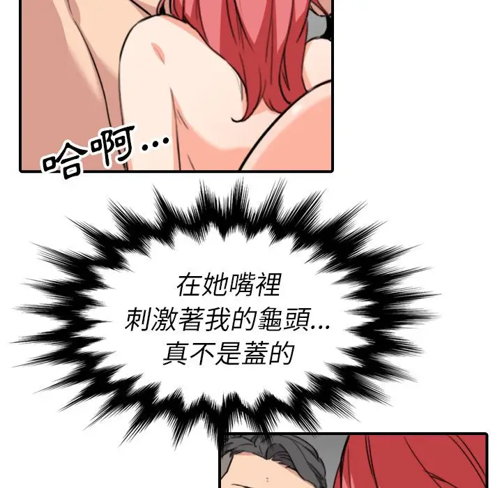 漫画《金手指》第54话第23张图