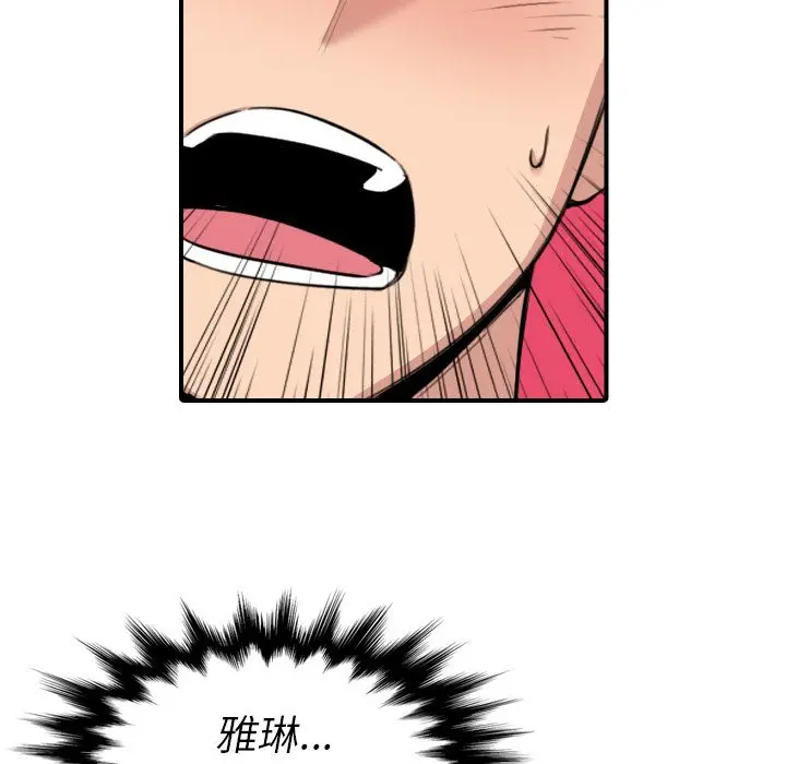 漫画《金手指》第54话第29张图