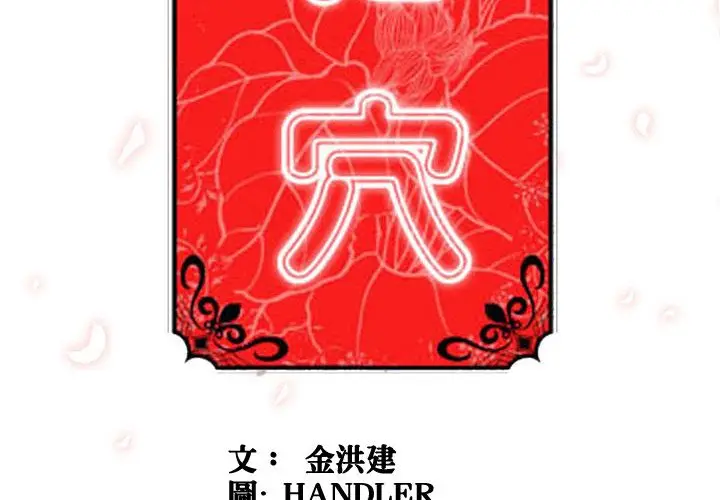漫画《金手指》第54话第3张图