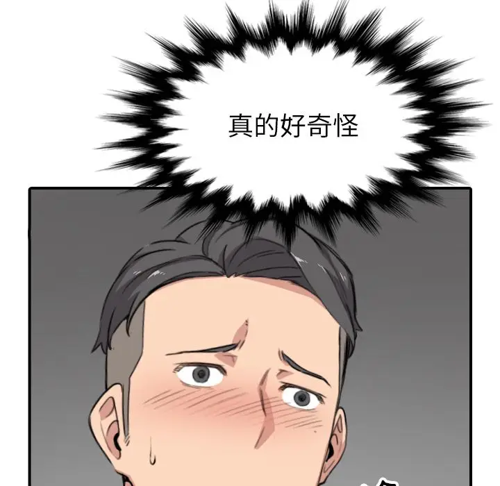 漫画《金手指》第54话第33张图