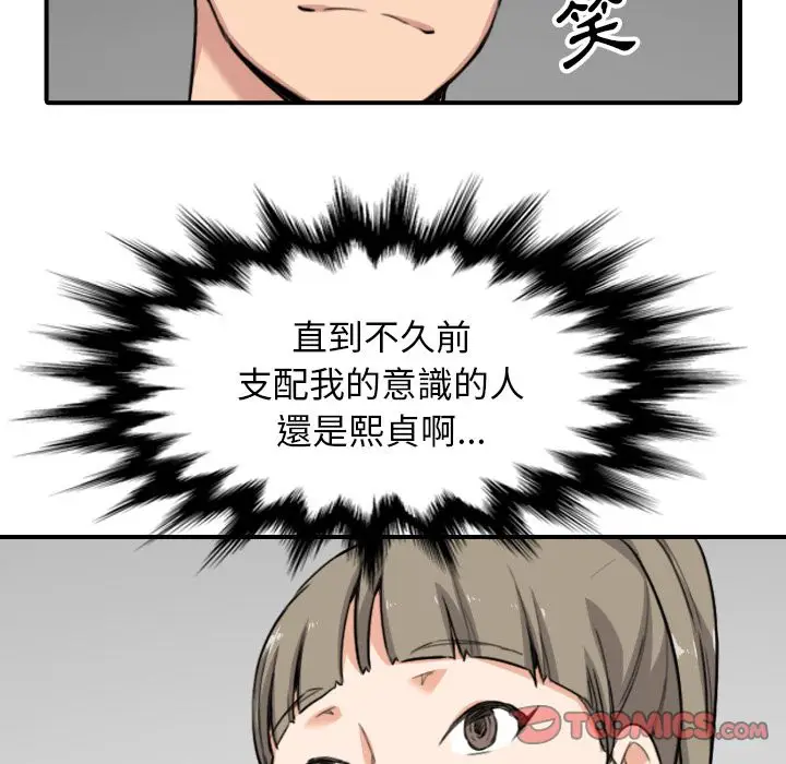 漫画《金手指》第54话第34张图
